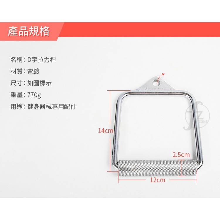 【專業拉力器】D型拉環（加長款）／把手／手拉環／拉桿/健身器材配件／重訓配件／吊環／健身把手-細節圖2