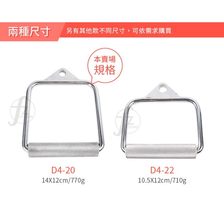 【專業拉力器】D型拉環（加長款）／把手／手拉環／拉桿/健身器材配件／重訓配件／吊環／健身把手-細節圖3