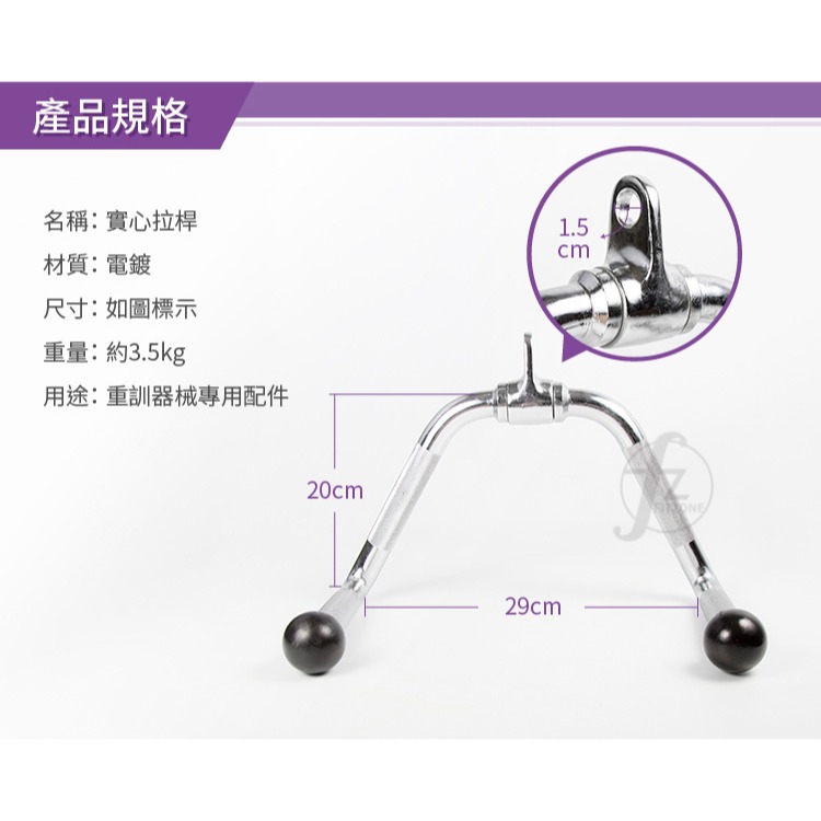 【專業拉力器】電鍍實心膠球拉桿／健身器械專用拉桿／重訓配件／可360度旋轉拉力桿／健身把手-細節圖2