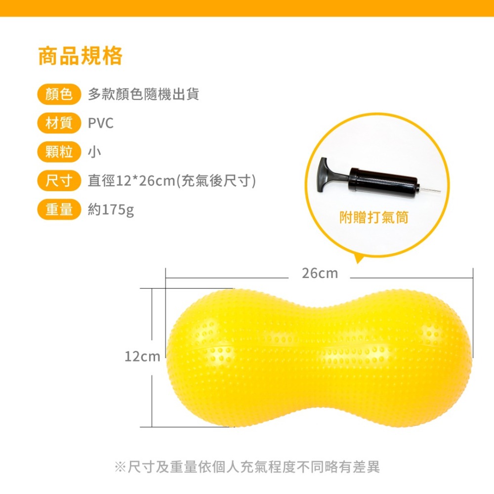 （單入）輕巧充氣花生按摩球／紓壓筋骨／局部按摩球／花生球／放鬆球-細節圖2