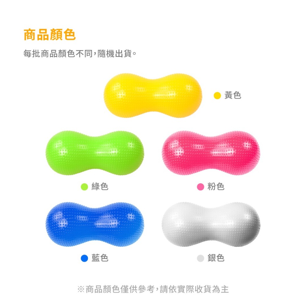 （單入）輕巧充氣花生按摩球／紓壓筋骨／局部按摩球／花生球／放鬆球-細節圖3