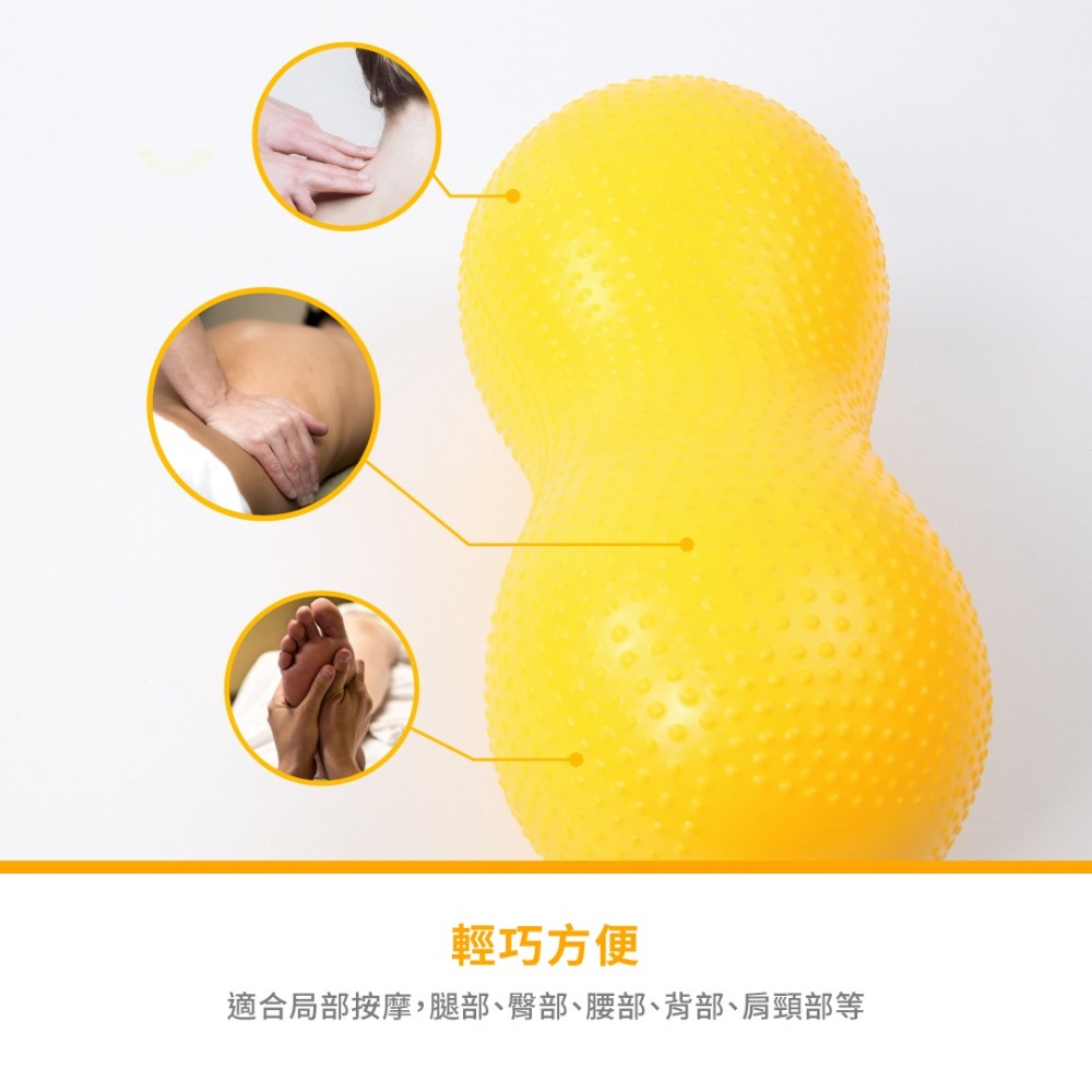 （單入）輕巧充氣花生按摩球／紓壓筋骨／局部按摩球／花生球／放鬆球-細節圖5