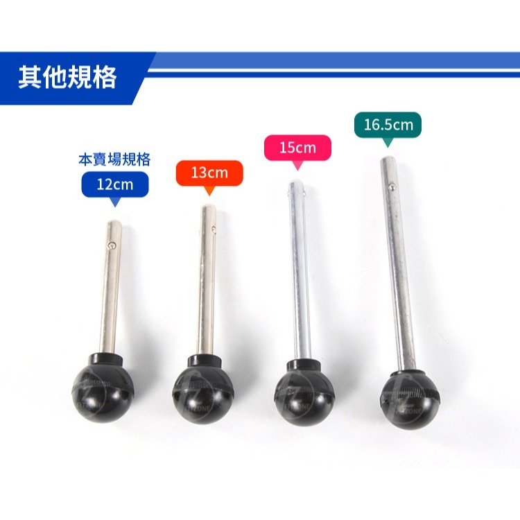 《12CM-小》配重塊插銷／訓練器配重插銷／健身器材配件／重訓配件／安全銷／鋼珠銷／保險銷／彈簧銷／單鋼珠銷／快卸拉銷-細節圖4
