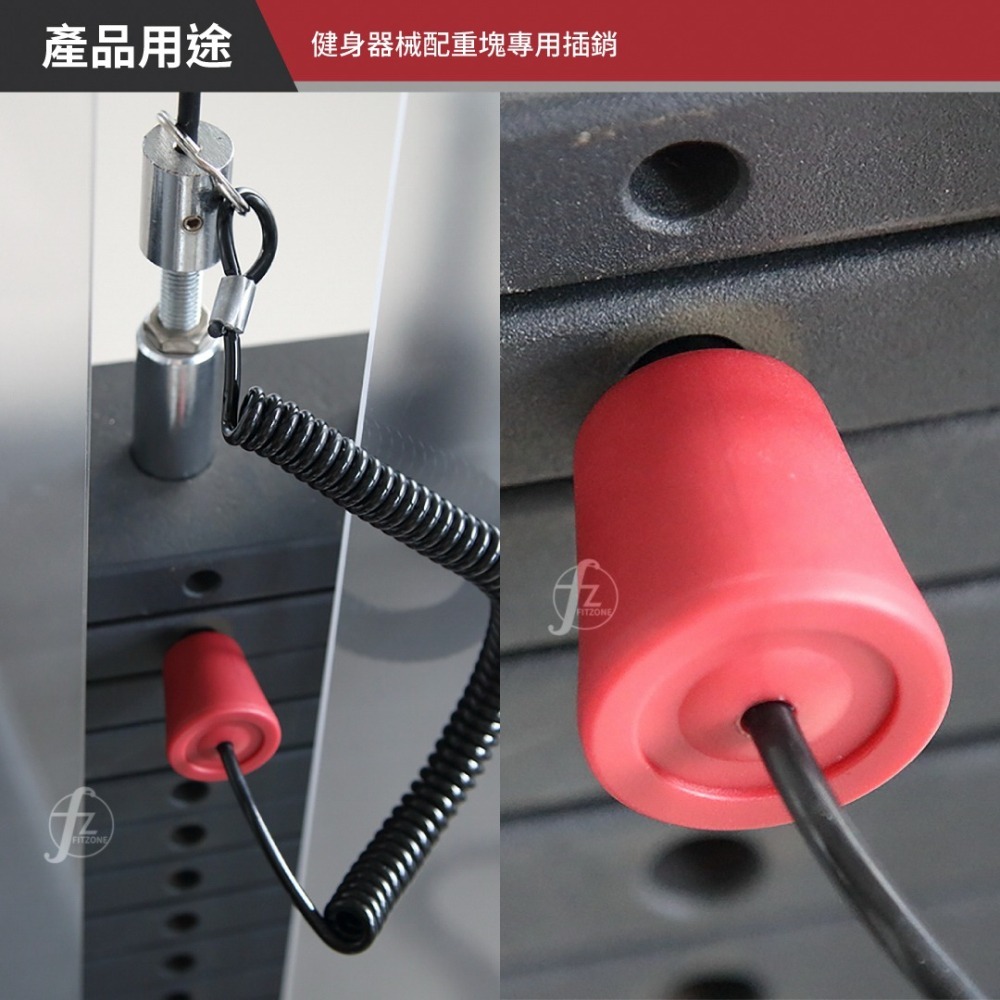 【ABSPORT】磁性配重塊插銷／帶繩插銷／訓練器配重插銷／健身器材配件／重訓配件-細節圖5