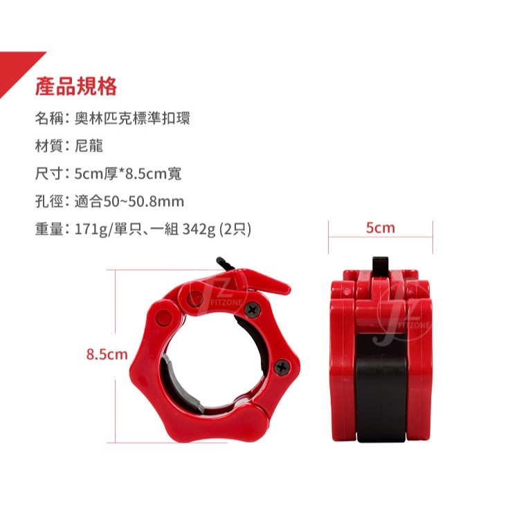 【奧林匹克款快速卡扣】奧林匹克槓鎖/固定鎖/快速鎖/安全鎖/重訓用品/快扣/槓夾/夾子/奧槓/槓片-細節圖2