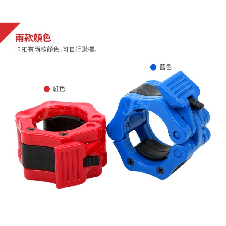 【奧林匹克款快速卡扣】奧林匹克槓鎖/固定鎖/快速鎖/安全鎖/重訓用品/快扣/槓夾/夾子/奧槓/槓片-細節圖3