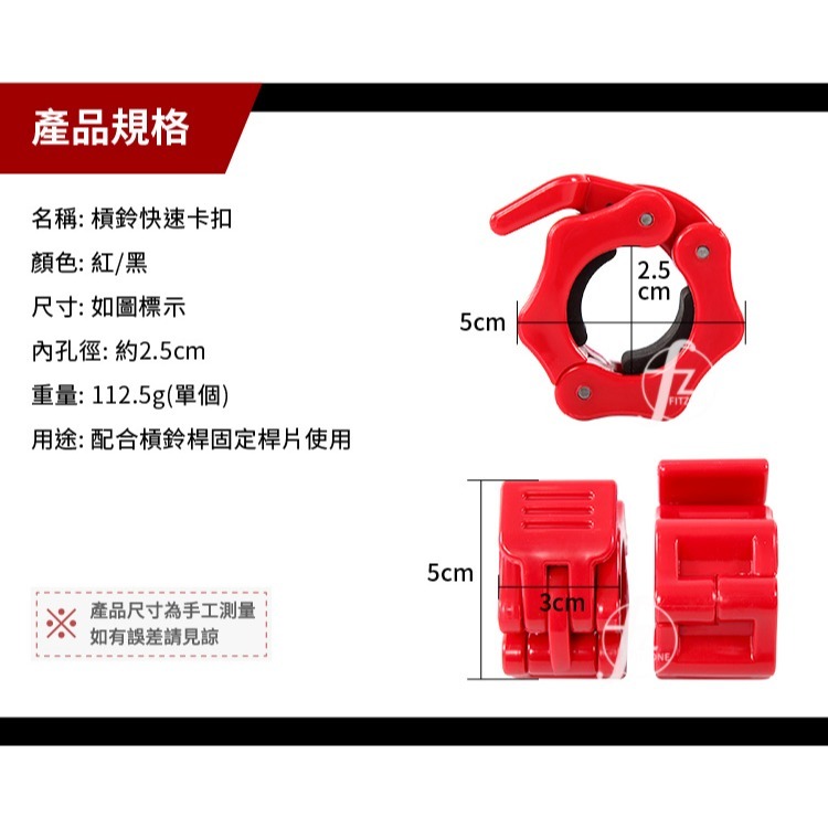 【普通槓心款】快速卡扣(一組2入)/槓鎖/固定鎖/快速鎖/安全鎖/重訓用品/快扣/槓夾/夾子/槓片-細節圖2