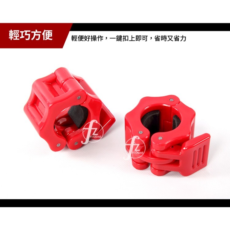 【普通槓心款】快速卡扣(一組2入)/槓鎖/固定鎖/快速鎖/安全鎖/重訓用品/快扣/槓夾/夾子/槓片-細節圖4
