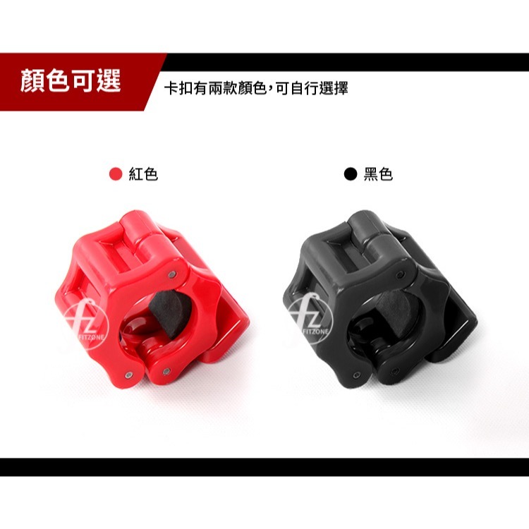 【普通槓心款】快速卡扣(一組2入)/槓鎖/固定鎖/快速鎖/安全鎖/重訓用品/快扣/槓夾/夾子/槓片-規格圖5