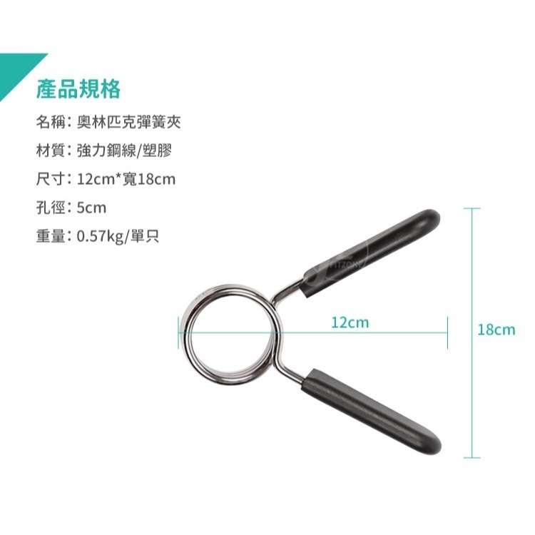 【孔徑2.5cm】槓心彈簧夾（兩入一組）／槓心夾／蝴蝶夾／固定夾／普通款槓心適用／槓夾-細節圖2