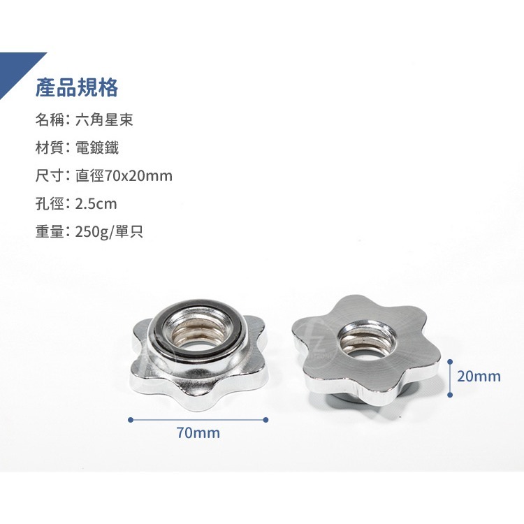 【二入】六角星束（內徑2.5cm）／槓鎖／普通槓鎖／槓心鎖／固定鎖／梅花鎖-細節圖2