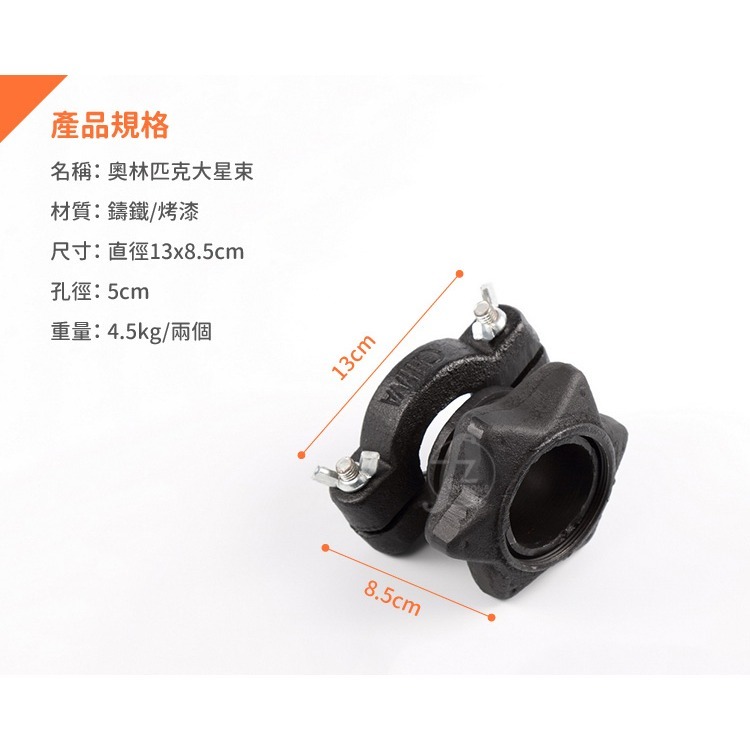 【二入】奧林匹克標準大星束/槓心鎖/固定鎖/快扣/槓夾/夾子/槓片-細節圖2