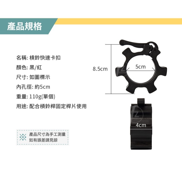 《直徑5cm》六角星束(2入一組)/槓心鎖/固定鎖/梅花鎖/快扣/槓夾/夾子/槓片/槓夾-細節圖2