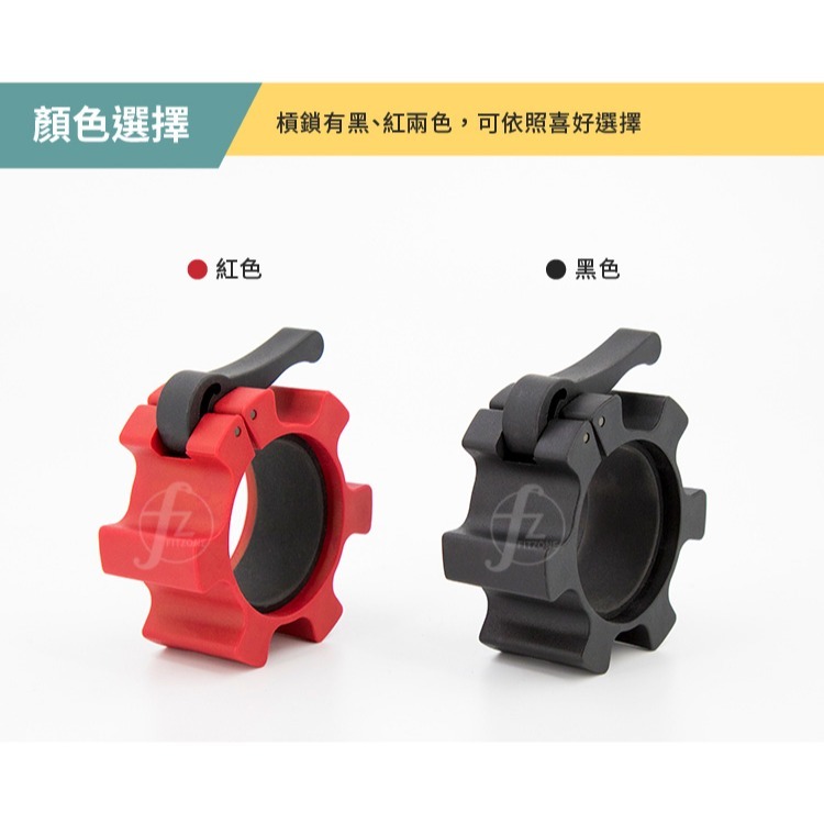 《直徑5cm》六角星束(2入一組)/槓心鎖/固定鎖/梅花鎖/快扣/槓夾/夾子/槓片/槓夾-細節圖3