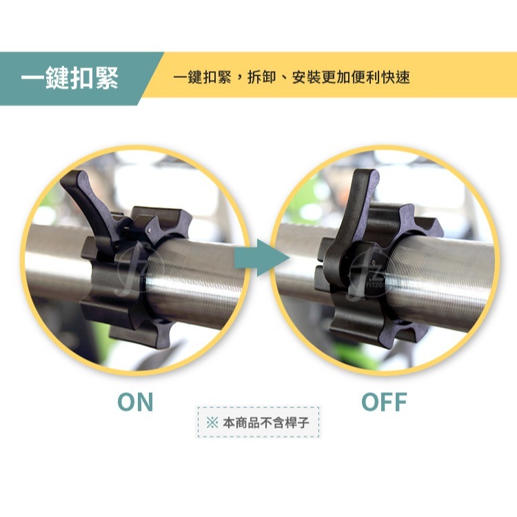 《直徑5cm》六角星束(2入一組)/槓心鎖/固定鎖/梅花鎖/快扣/槓夾/夾子/槓片/槓夾-細節圖4