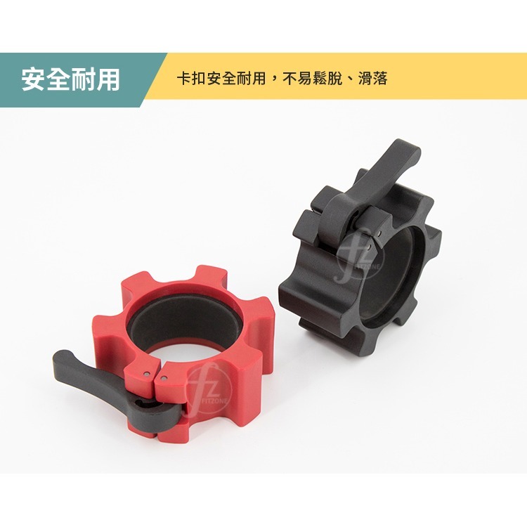 《直徑5cm》六角星束(2入一組)/槓心鎖/固定鎖/梅花鎖/快扣/槓夾/夾子/槓片/槓夾-細節圖5