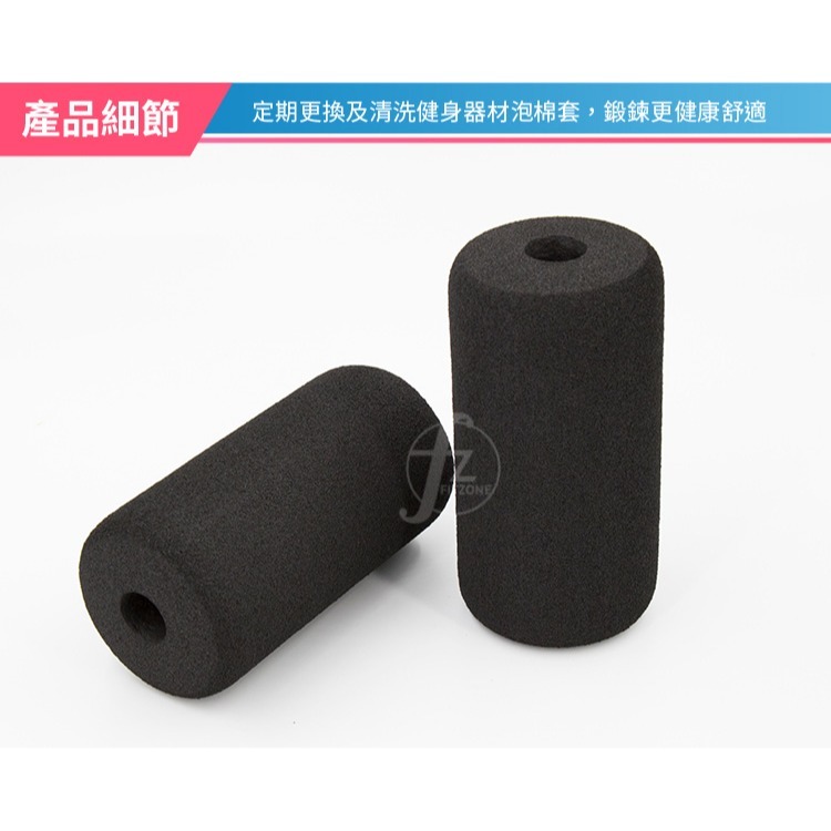 《兩入一組／15.5X7.5cm 短款》泡棉套管／海棉套／重訓健身器材配件-細節圖3