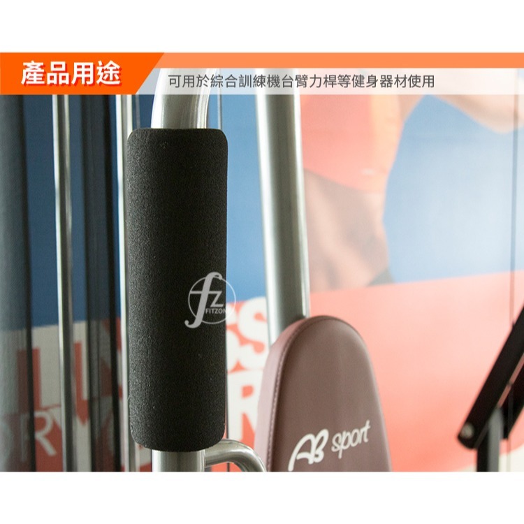 《兩入一組／長款 8*25cm》泡棉套管／海棉套／重訓健身器材配件-細節圖5