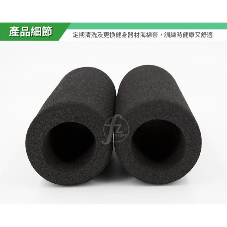 《兩入一組／24X8cm 長款》泡棉套管／海棉套／重訓健身器材配件／適用圓管-細節圖3