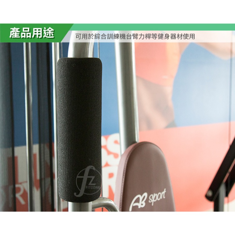 《兩入一組／24X8cm 長款》泡棉套管／海棉套／重訓健身器材配件／適用圓管-細節圖5