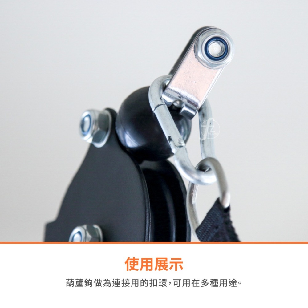 【多用途配件-中8cm】葫蘆鉤／扣環／掛鉤／ 安全鈎／重訓器材配件-細節圖4