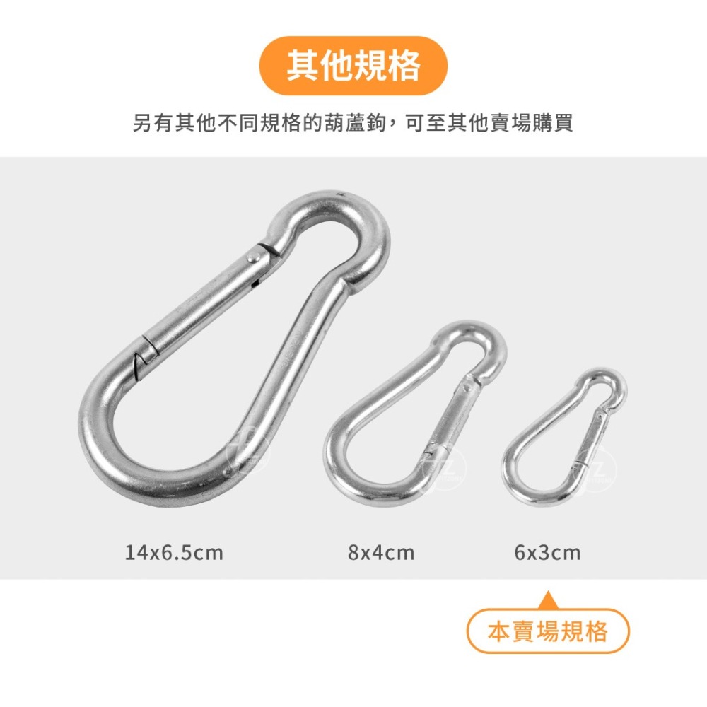 【多用途配件-小6cm】304不鏽鋼葫蘆鉤／扣環／掛鉤／重訓器材配件-細節圖3