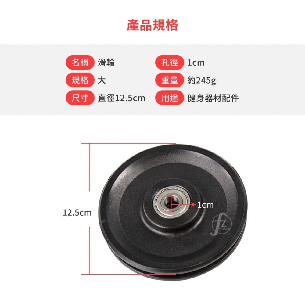 【ABSPORT】健身器材專用滑輪（金屬軸承款／直徑12.5cm）／健身器材配件／重訓機台專用-細節圖2