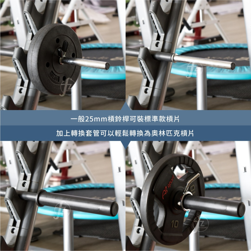 【長款】轉換套管（33cm）單入／槓鈴桿轉換／小孔轉大孔／奧林匹克槓片／重訓／健身／槓片-細節圖4