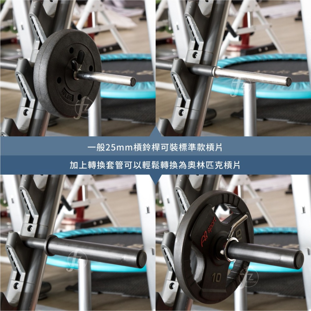 【長款】轉換套管（33cm）單入／槓鈴桿轉換／小孔轉大孔／奧林匹克槓片／重訓／健身／槓片-細節圖4