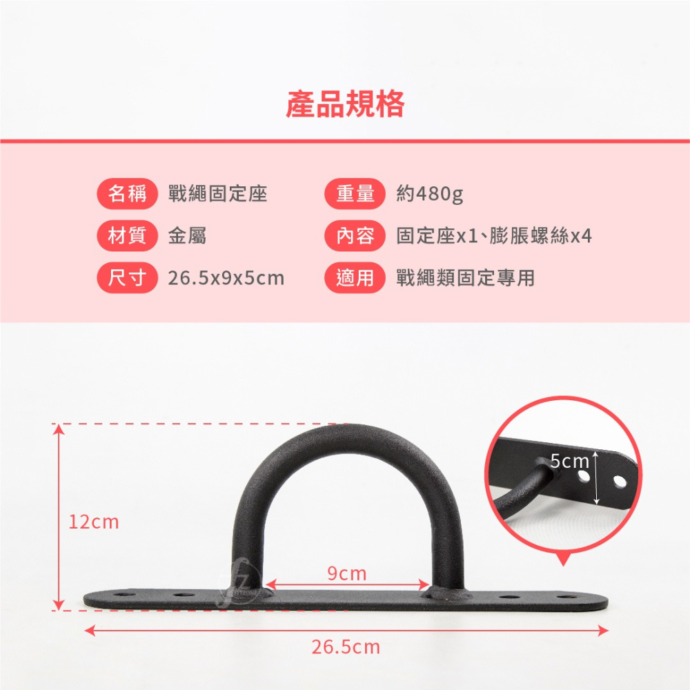【單入】戰繩固定器（小款）／固定盤／固定架／訓練繩固定／吊環固定-細節圖2