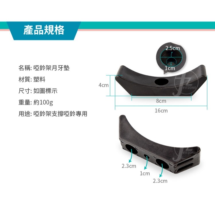 【強化塑鋼-2入】啞鈴座／月牙墊／替補品／重訓維修備品-細節圖2