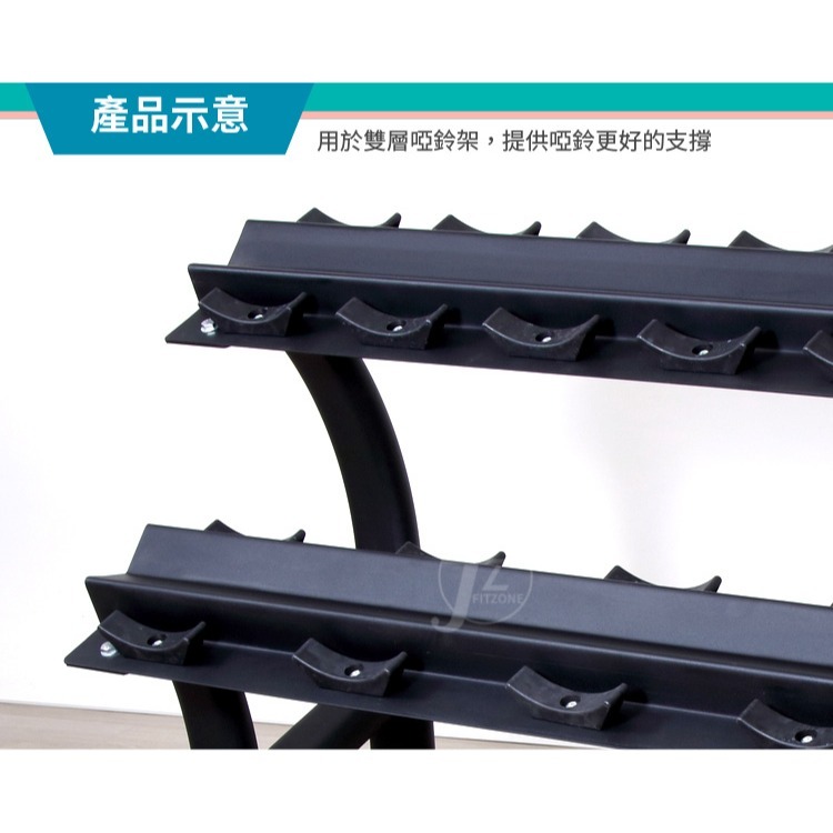 【強化塑鋼-2入】啞鈴座／月牙墊／替補品／重訓維修備品-細節圖4