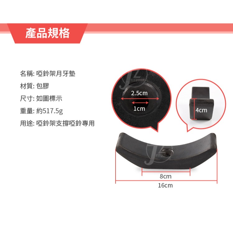 【包膠】啞鈴座(單入)／月牙墊／替補品／重訓維修備品-細節圖2