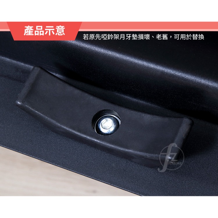 【包膠】啞鈴座(單入)／月牙墊／替補品／重訓維修備品-細節圖5