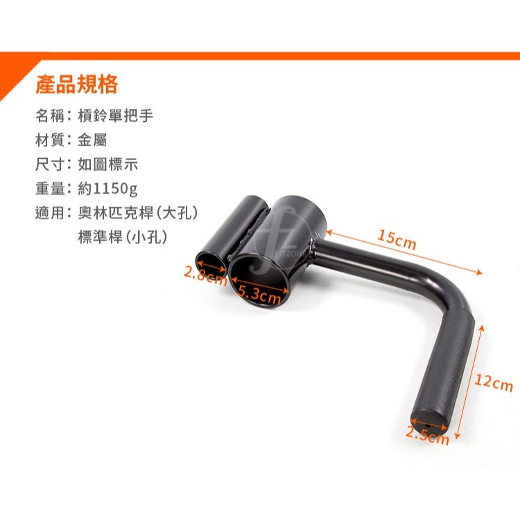 【奧桿/普通桿通用】地雷架單把手／地雷架把手／Post Landmine／地雷管／炮台／炮筒架／核心訓練-細節圖2