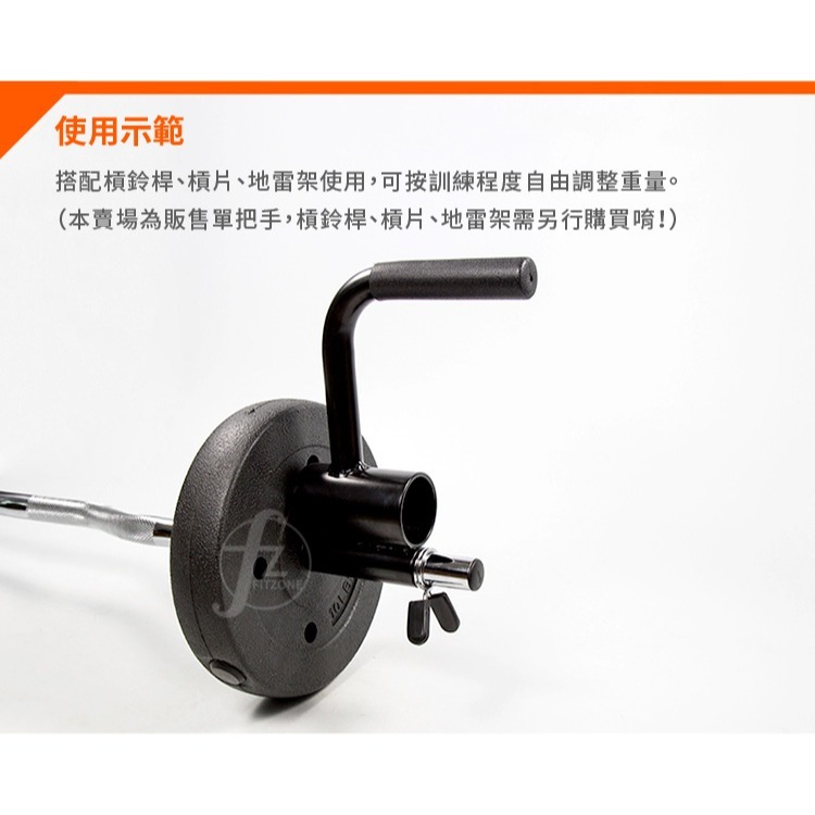 【奧桿/普通桿通用】地雷架單把手／地雷架把手／Post Landmine／地雷管／炮台／炮筒架／核心訓練-細節圖5