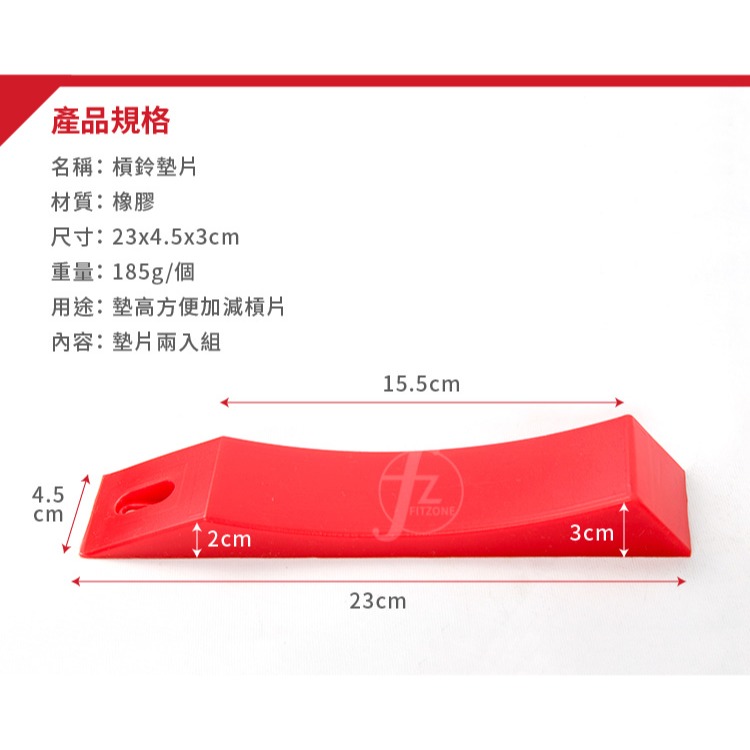 【雙入】硬舉槓鈴墊片／換片器／橡膠墊片／加片器／安全楔型墊片-細節圖2