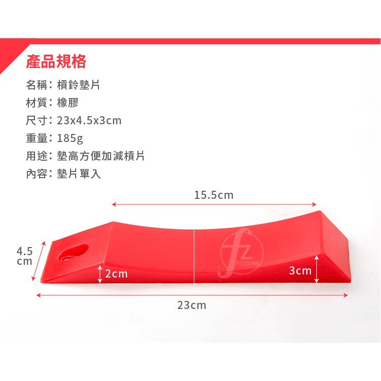 【單入】硬舉槓鈴墊片／換片器／橡膠墊片／加片器／安全楔型墊片-細節圖2