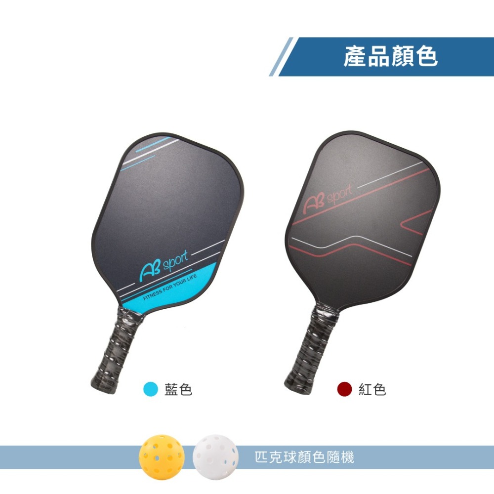 【球&球拍組合】匹克球拍組（匹克球4入、匹克球拍2入、球拍套2入）／玻璃纖維球拍／pickleball／球拍套裝組-細節圖7