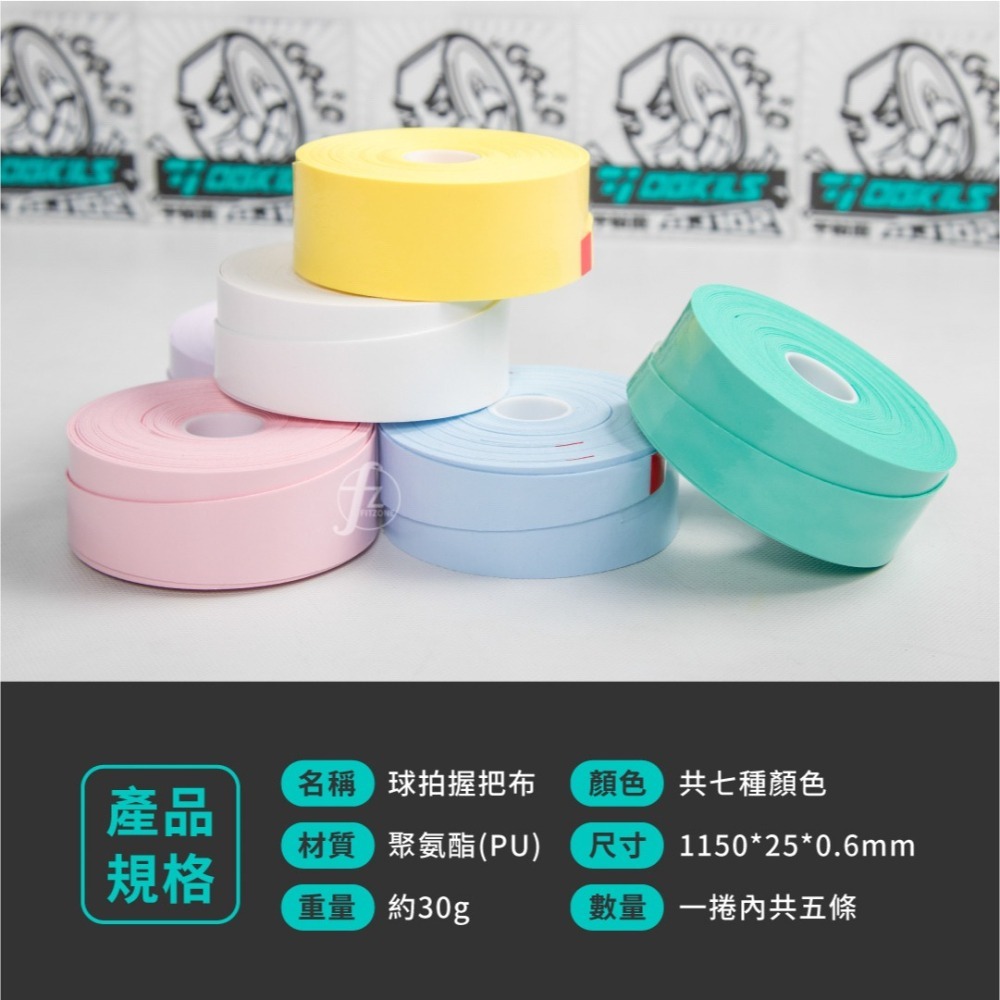 【OGKILS】乾黏型吸汗握把布／球拍握把膠／羽毛球手膠／握把纏繞帶／羽球／網球／握把布／毆擊-細節圖2