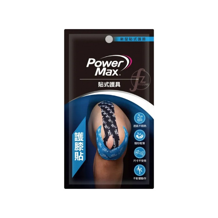 【三種款式】Power Max 給力貼－預裁型肌貼（護膝、護腿、護腕）／運動貼布／肌貼／肌能貼／羽球／肌肉貼布-規格圖5