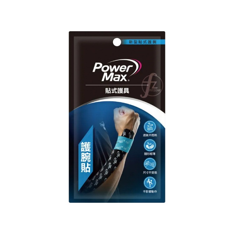 【三種款式】Power Max 給力貼－預裁型肌貼（護膝、護腿、護腕）／運動貼布／肌貼／肌能貼／羽球／肌肉貼布-規格圖5
