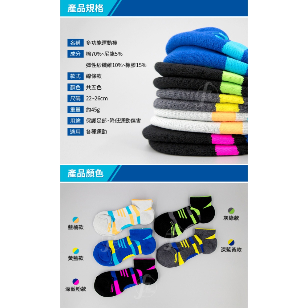 【線條款】多功能運動襪／足弓襪／減震／透氣舒適／戶外運動-細節圖2