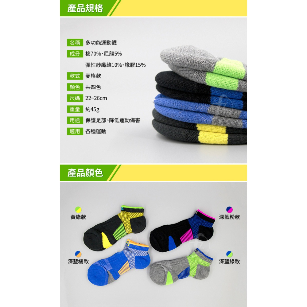 【菱格款】多功能運動襪／足弓襪／減震／透氣舒適／戶外運動-細節圖2