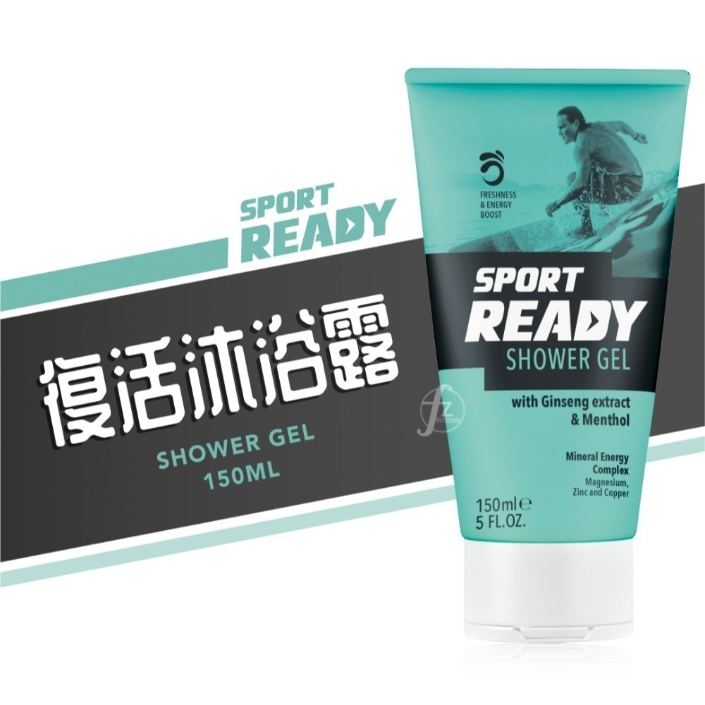 【Sport Ready】復活沐浴露 150ml、15ml／運動沐浴乳／三合一沐浴乳／舒緩疲勞／運動保養-規格圖5