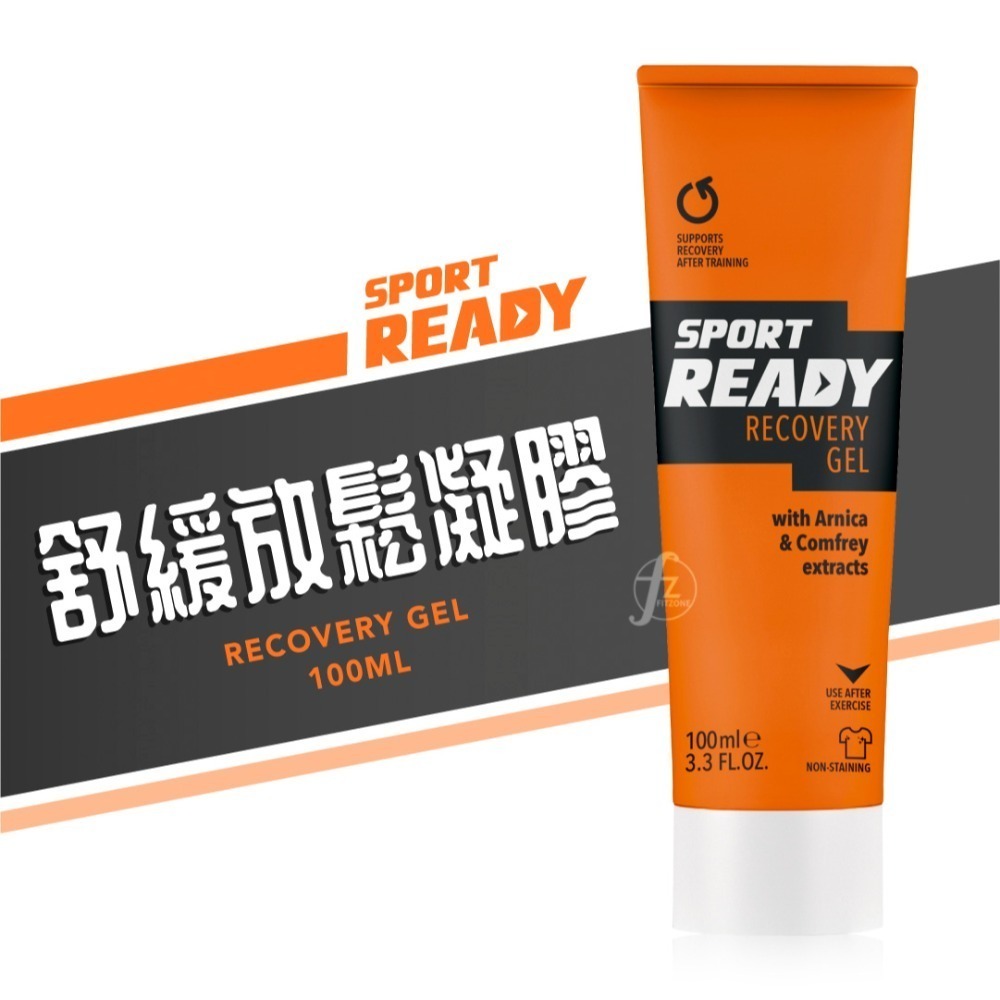 【Sport Ready】舒緩放鬆凝膠 100ml、15ml／舒緩凝膠／緩解痠痛／放鬆／安撫緊繃／運動保養-規格圖5