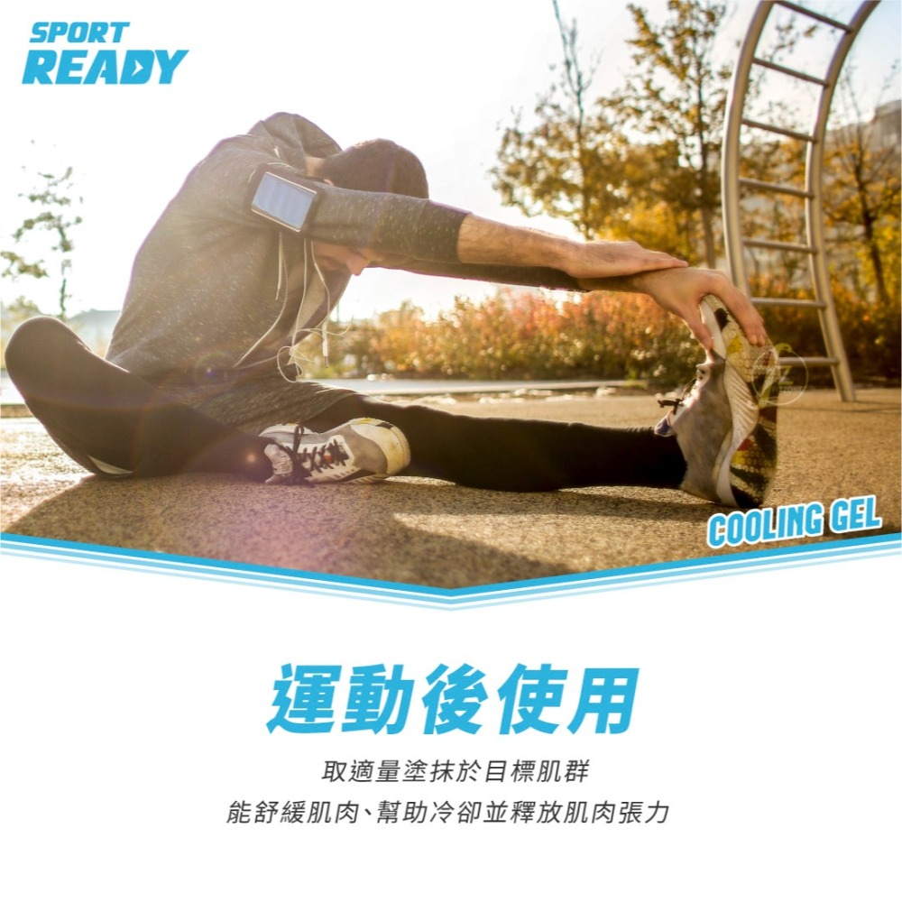 【Sport Ready】極速復活凝膠 100ml、15ml／涼感凝膠／舒緩／鎮定／減緩疲勞／運動保養-細節圖3