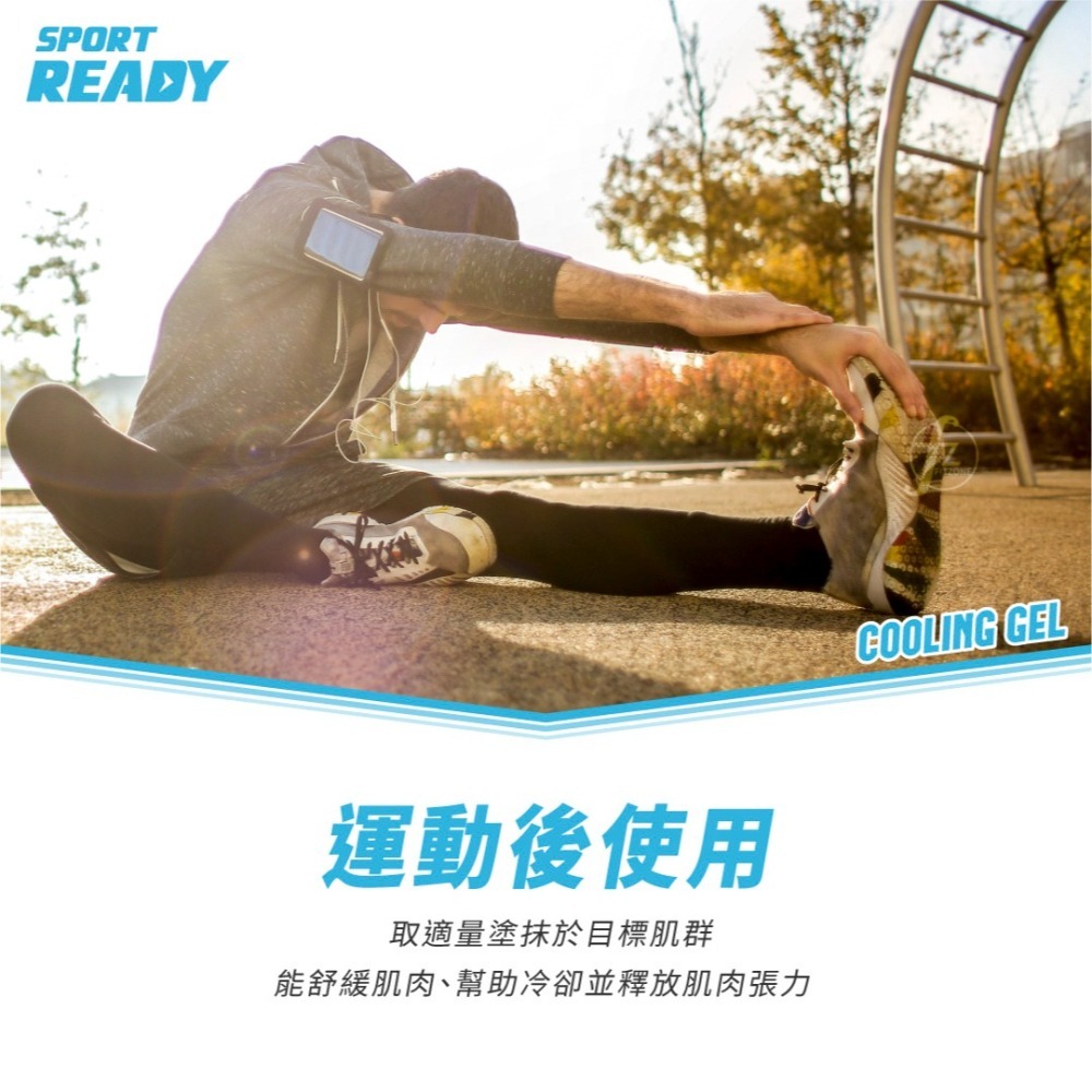 【Sport Ready】極速復活凝膠 100ml、15ml／涼感凝膠／舒緩／鎮定／減緩疲勞／運動保養-細節圖3