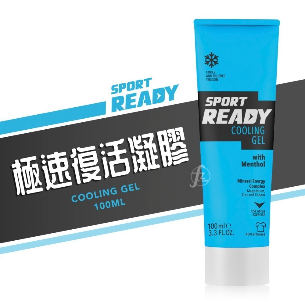 【Sport Ready】極速復活凝膠 100ml、15ml／涼感凝膠／舒緩／鎮定／減緩疲勞／運動保養-規格圖5