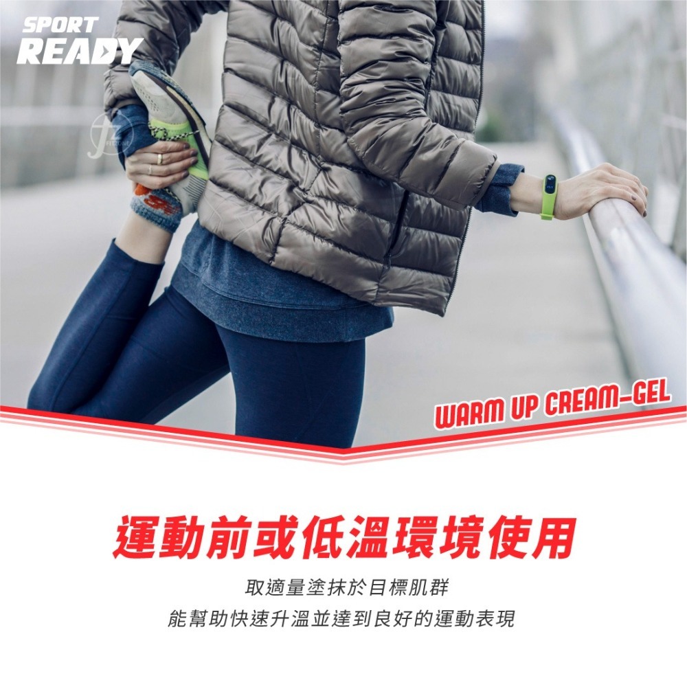 【Sport Ready】極速啟動凝膠 100ml、15ml／暖身凝膠／熱身／低溫運動／運動保養-細節圖3